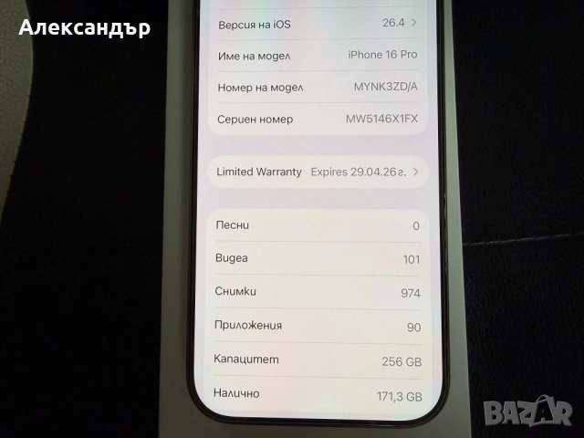 [ТОП] iPhone 16 Pro 256GB Desert Titanium - 100% батерия, без забележки, в гаранция, снимка 4 - Apple iPhone - 54068361