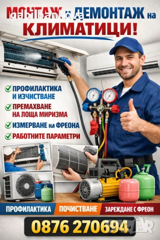 Монтаж и демонтаж на климатици , снимка 9 - Климатици - 54414268
