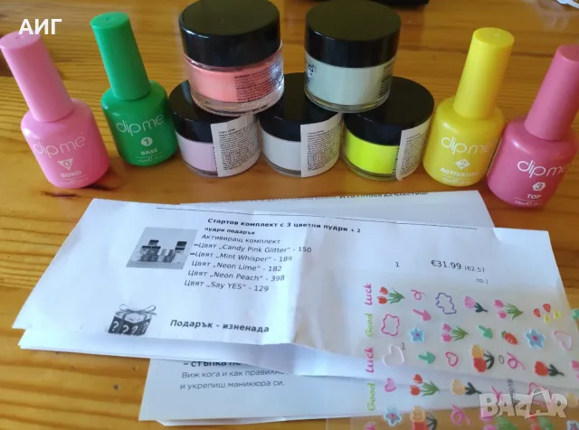 Лак за нокти пудра dipme, снимка 2 - Продукти за маникюр - 55630992