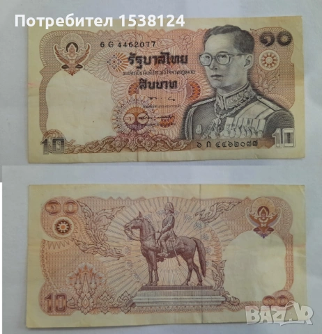 Лот екзотични банкноти от Азия, снимка 2 - Нумизматика и бонистика - 54510825