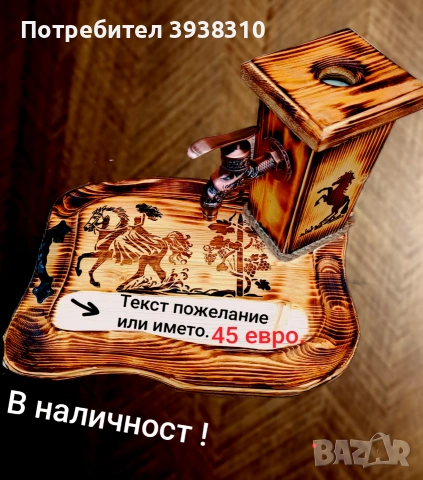 Диспенсъри с чешмичка за бутилка с питие и дъска за сервиране на мезе.Примерни снимки за ПОРЪЧКА !, снимка 6 - Други - 54138260