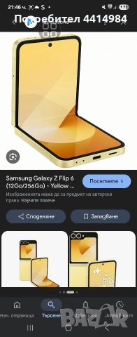samsung galaxy Z flip 6