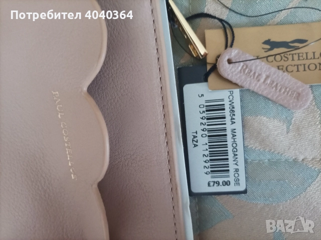 Естествена кожа ново портмоне, снимка 2 - Портфейли, портмонета - 55670508