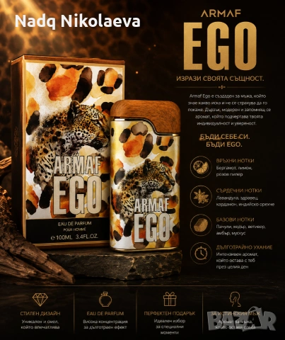 Armaf Ego Panthera 100 ml