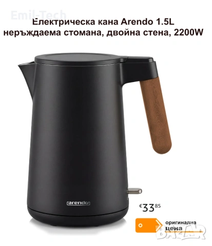 Електрическа кана Arendo 1.5L – неръждаема стомана, 2200W