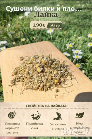 Лайка - цвят