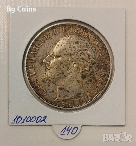 5 лева 1894 Сребро , снимка 2 - Нумизматика и бонистика - 53588270