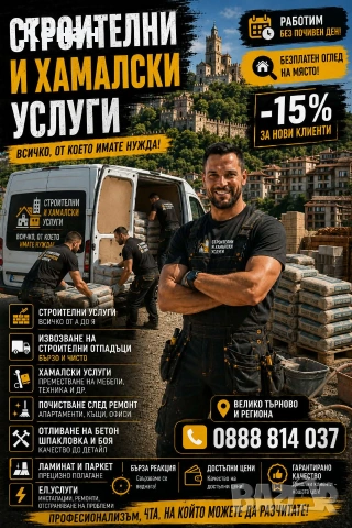 Хамалски Услуги КМ, снимка 3 - Хамалски услуги - 55261591