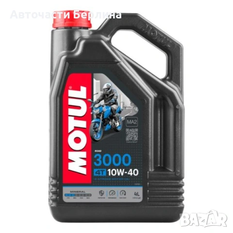 Моторно масло MOTUL ДВИГАТЕЛНО МАСЛО 4L