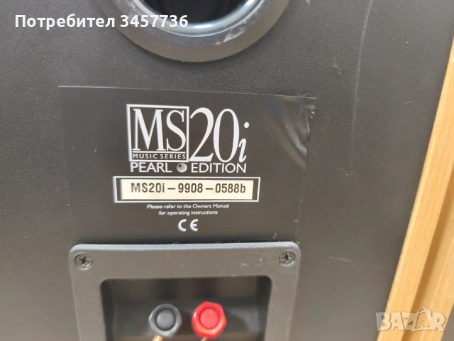 Букшелф Тонколони Mordaunt Short MS20i Pearl Edition Made in England, снимка 14 - Тонколони - 54130209