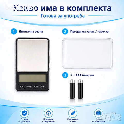 Професионална кухненска електронна везна 0.01 600г злато храна бижута, снимка 7 - Везни - 29154965