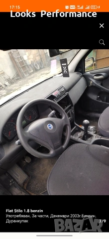 Fiat Stilo За Части!, снимка 7 - Автомобили и джипове - 54802131