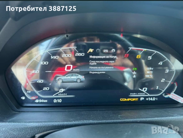 Дигитален километраж BMW F серия HUD с българско меню