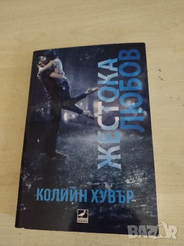 Хубави нови книги , снимка 4 - Художествена литература - 55412526