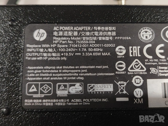 Оригинално зарядно за HP 19.5V / 3.33A / 65W , снимка 2 - Части за лаптопи - 54402825