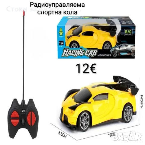 Радиоуправляема спортна кола