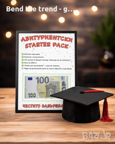 Рамки с пари - подарък за абитуриент, снимка 5 - Други - 54586531