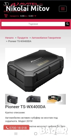 Субуфер Pioneer TS-WX400DA, снимка 6 - Аудиосистеми - 54989813