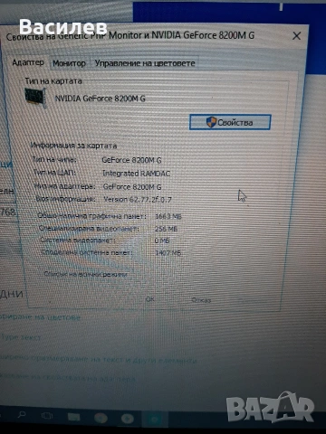 Лаптоп Presario CQ60, снимка 6 - Лаптопи за дома - 54033626