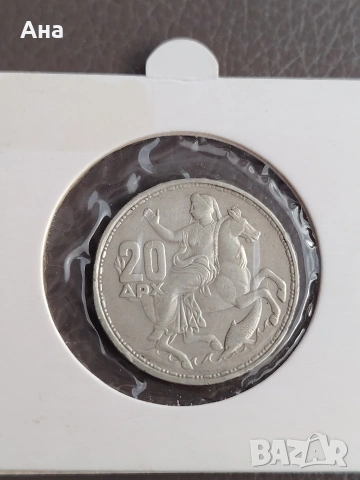 20 драхми 1960 г сребро UNC, снимка 4 - Нумизматика и бонистика - 54327194