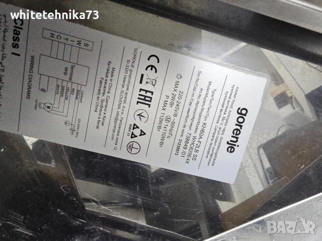 Абсорбатор Gorenje за части , снимка 3 - Абсорбатори - 54605592