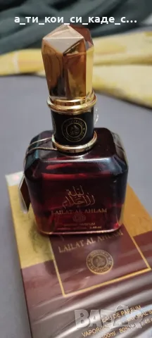 Lailat Al Ahlam - дамски ориенталски парфюм 