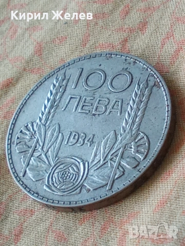 Сребърна монета 100 лева 1934 година България цар Борис трети 20469, снимка 5 - Нумизматика и бонистика - 54802503