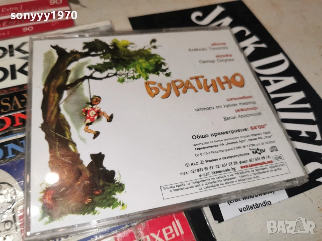 БУРАТИНО-ORIGINAL CD 0107261051H2E7R, снимка 16 - CD дискове - 55112377