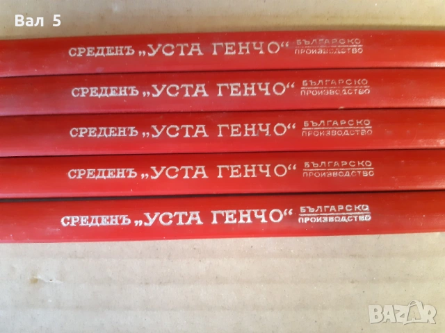 Стари моливи БЪЛГАРСКИ , редки , неизползвани , виж всички снимки и текста, снимка 10 - Антикварни и старинни предмети - 54749077