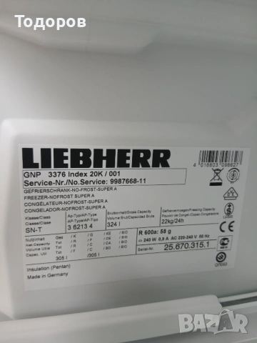 Фризеr Liebherr NoFrost, 70 см ширина, GNP 3376 , снимка 3 - Фризери - 54800842