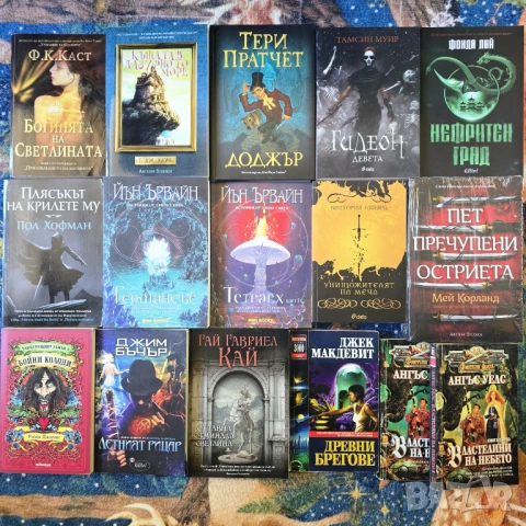 Книги фентъзи и фантастика, повечето са нови