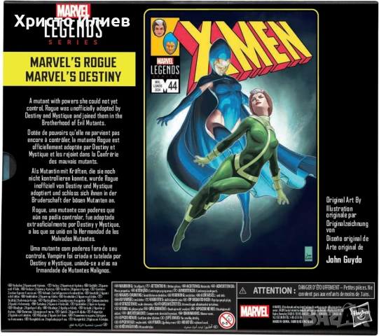 Колекционерски фигури Marvel X Men Rogue и Destiny, снимка 14 - Фигурки - 54847941