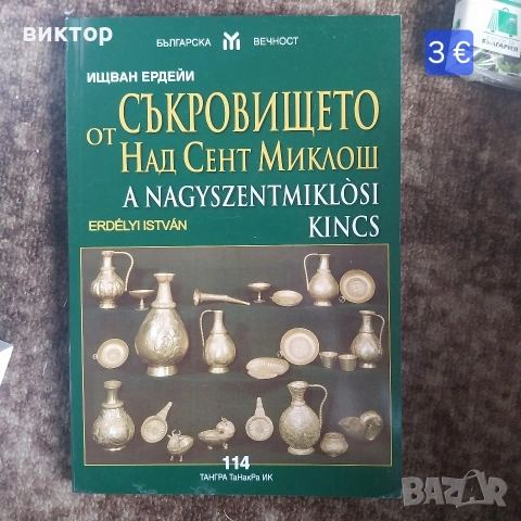 нови намалени книги, снимка 4 - Художествена литература - 54528916