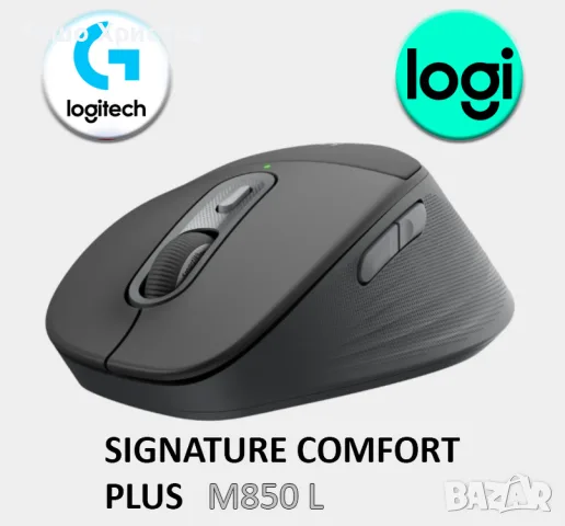 Безжична мишка Logitech M850 L