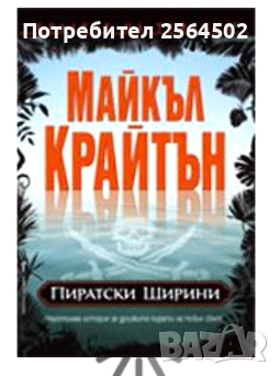 Книги, снимка 4 - Художествена литература - 54455940
