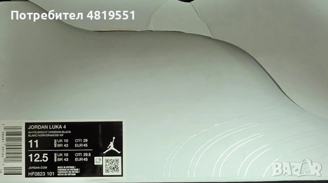 Страхотни баскетболни обувки Air Jordan Luka 4 "White Cement" - размер 45, снимка 8 - Спортни обувки - 54541826