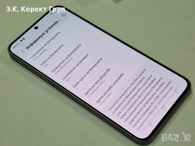 ЧИСТО НОВ! Samsung Galaxy A57 5G 256GB 8GB RAM / ГАРАНЦИЯ, снимка 12 - Samsung - 55272131