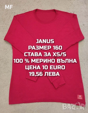 МЕРИНО ВЪЛНА ЗА ЖЕНИ В РАЗМЕР XS, снимка 2 - Спортни екипи - 54047932