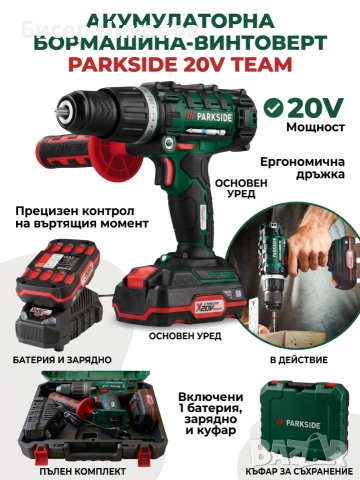 Акумулаторна Ударна Бормашина Винтоверт Parkside с 2Ah батерия и зарядно устройство с куфар , снимка 6 - Винтоверти - 55021866