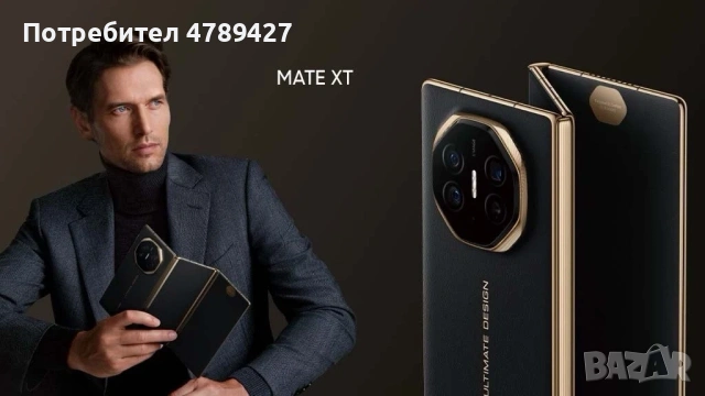 HUAWEI MATE XT TRI-FOLDABLE SMARTPHONE , снимка 9 - Huawei - 54121312