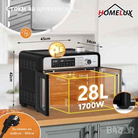 Комбиниран фритюрник с горещ въздух и фурна XXL 28л, 1700W , снимка 2 - Фритюрници - 54097835