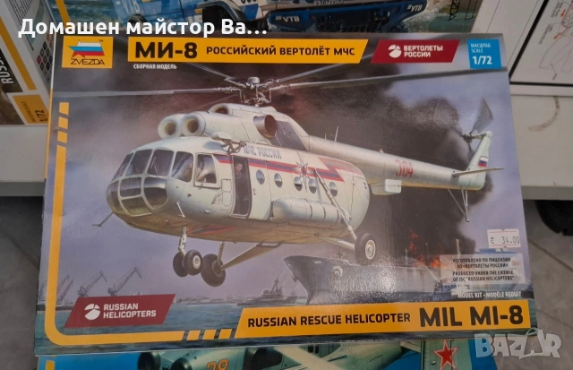 Сет Сглобяеми модели различни мащаби, снимка 16 - Други ценни предмети - 54382895