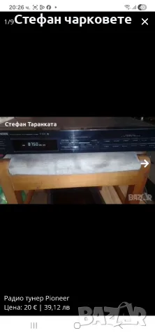Радио тунер Pioneer 
