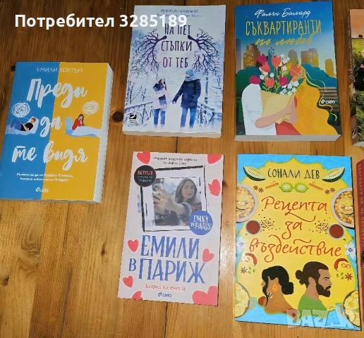 Книги на добри цени , снимка 2 - Художествена литература - 54405419