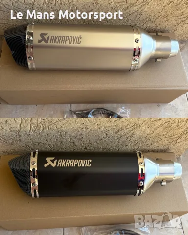 Спортно гърне Akrapovic 40 см за мотор,пистов,мотоциклет