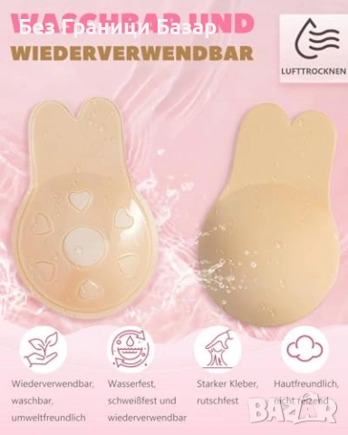 Нови Самозалепващи подплънки за сутиен многократна употреба за жени, снимка 4 - Бельо - 53961160