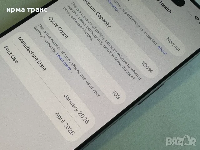 iPhone 17 256gb 100% батерия.Гаранция, снимка 3 - Apple iPhone - 55359796