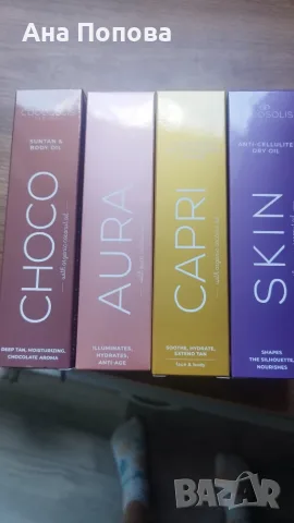 Cocosolis масла