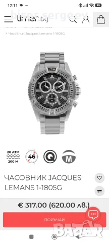 мъжки часовник Jacques Lemans, снимка 7 - Мъжки - 55408649