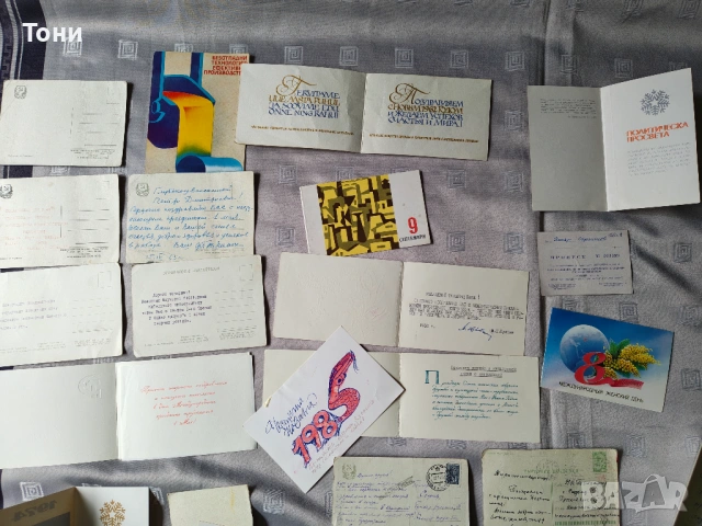 Социалистически поздравителни картички, , снимка 11 - Филателия - 54281759